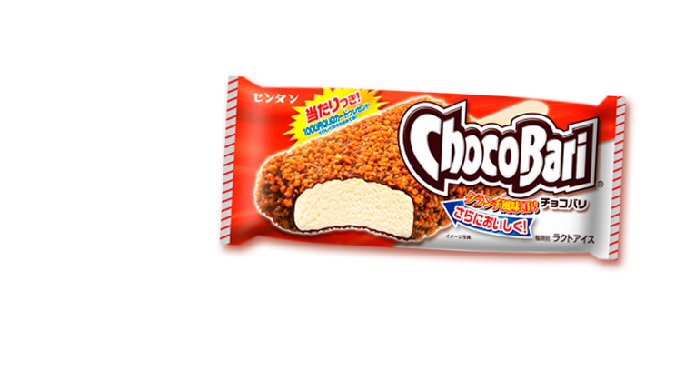 2013awチョコバリ