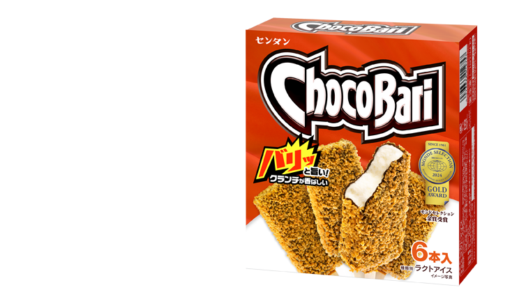 2024awチョコバリ